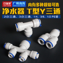 选购优质三通，从材质、尺寸到品牌的全方位指南